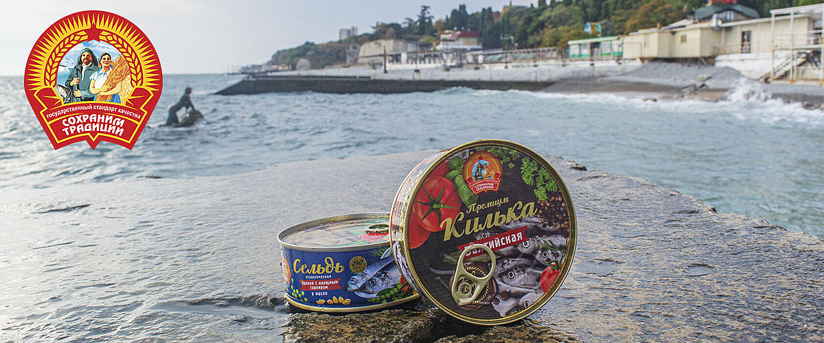 Сохраним Традиции